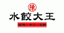 陳家水餃大王｜經典・手工・創新